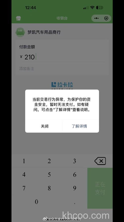 百度币在网上交易中遇到“网络错误”和“网页已经过期”怎么办