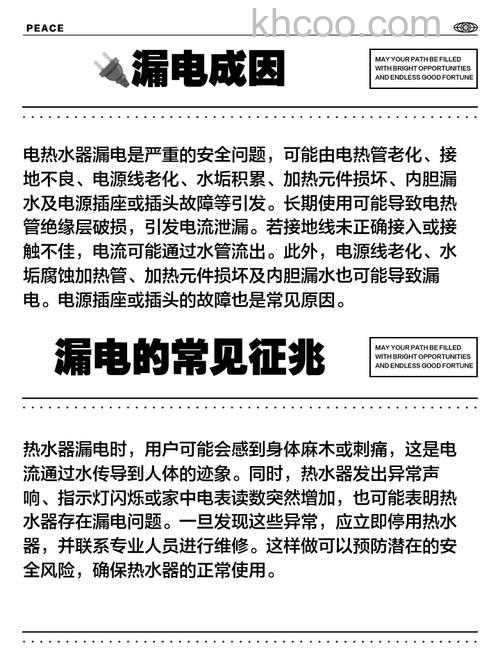 上电池的热水器会漏电吗 热水器的工作原理介绍【详解】