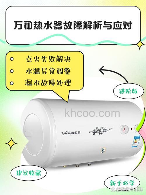 万和热水器365t13故障代码解读 万和热水器365t13故障维修方法【详解】