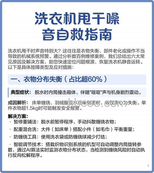 洗衣机工作噪音大如何处理 洗衣机工作噪音大处理方法【详解】