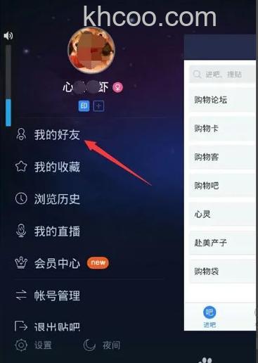 百度空间如何添加我的好友