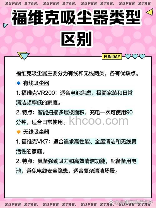 福维克吸尘器怎样 福维克吸尘器产品特性详解【介绍】