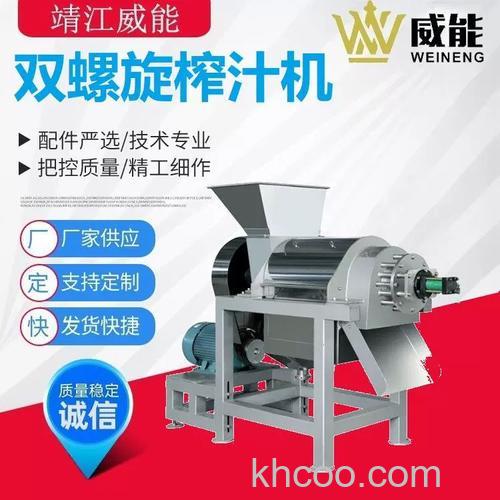 大型螺旋榨汁机怎么样 SLZ型双螺旋榨汁机特点【介绍】