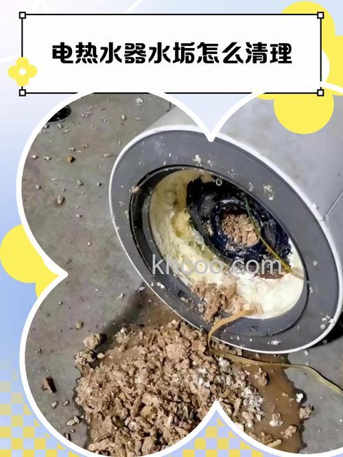 电热水器需要清洗水垢吗 清洗电热水器中的水垢方法【详解】