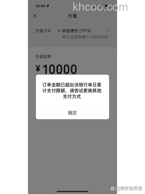 支付宝山东省农村信用社储蓄卡快捷支付的限额是多少
