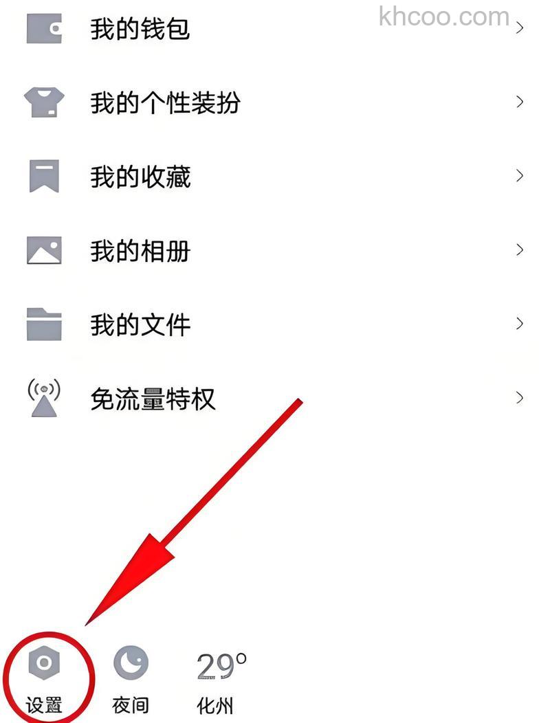 QQ空间模块是否可以全部隐藏