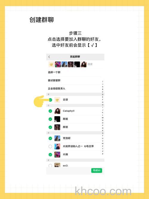 飞信如何发起多人语聊