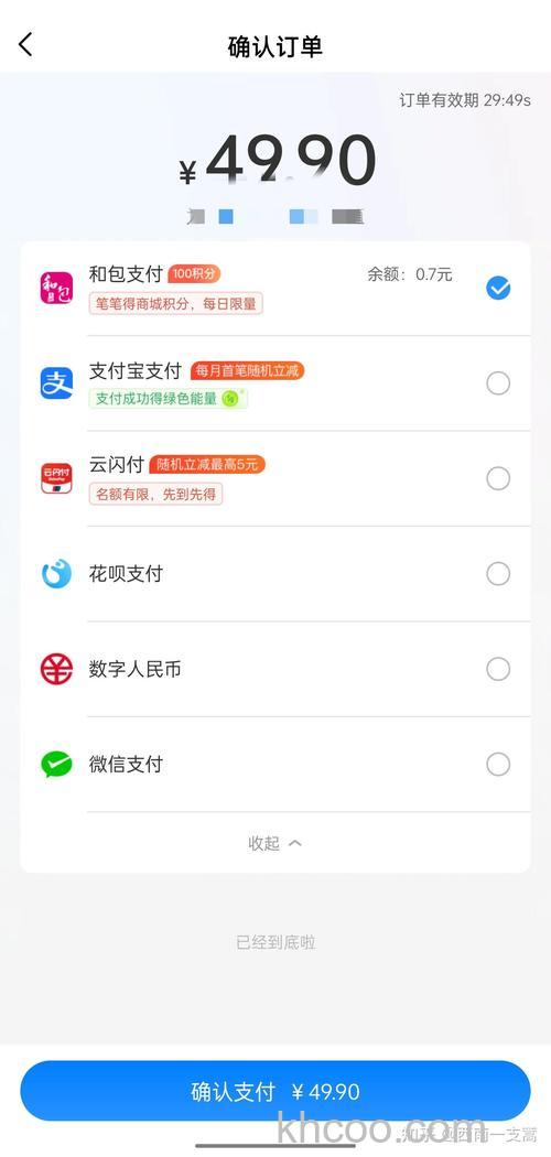 支付宝自贡市商业银行储蓄卡快捷支付如何撤销