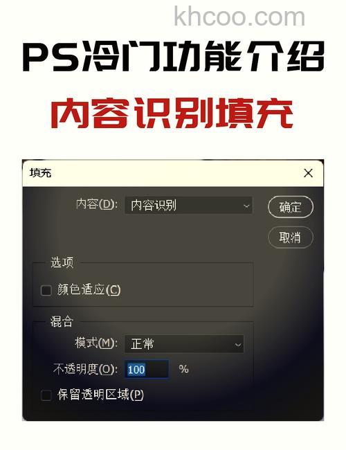 PS中的内容识别填充怎么用 PS中的内容识别填充使用方法【教程】