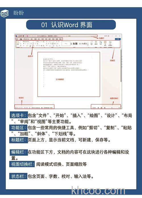 Word 2013有什么新功能