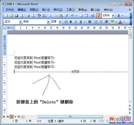 wps2013中分隔符在哪? wps2013分隔符号输入方法