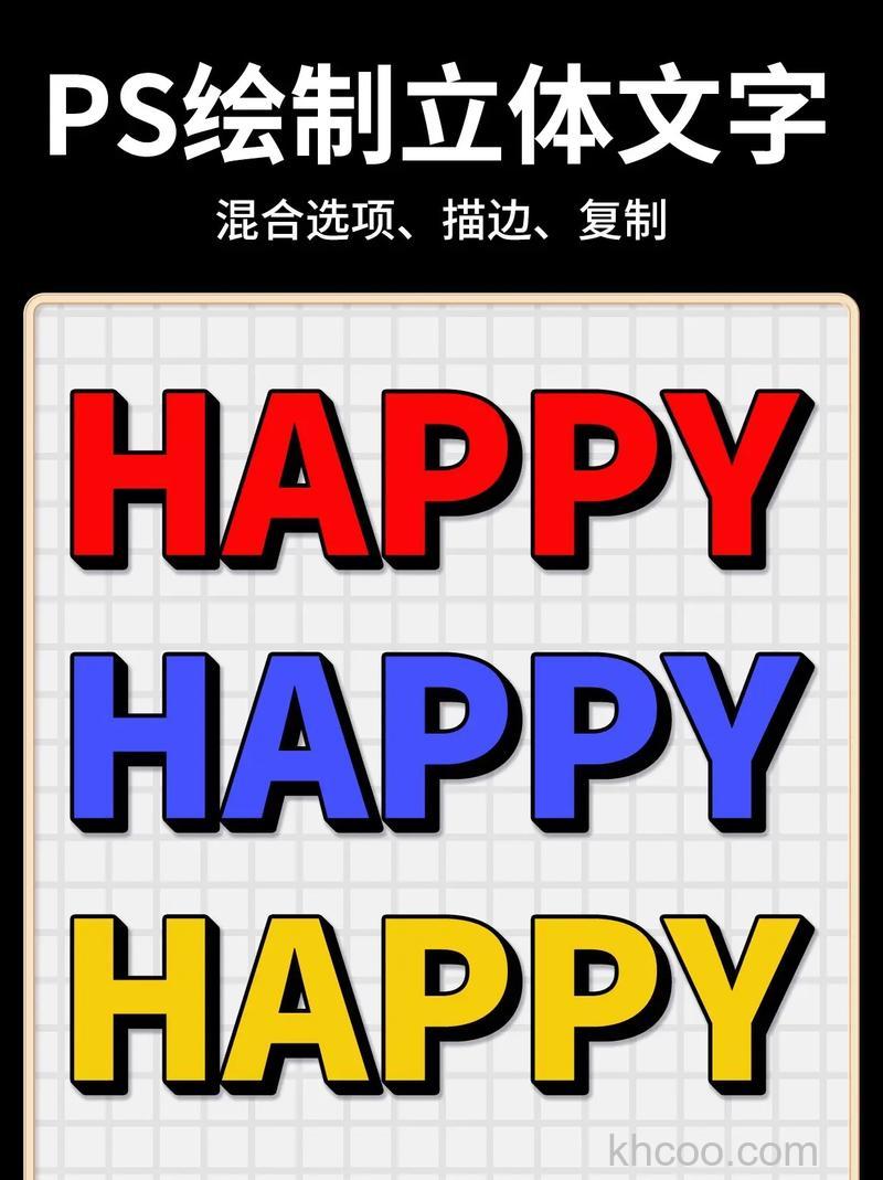 PS怎么绘制彩色拉丝效果立体文字 文字拉丝效果怎么做【详解】