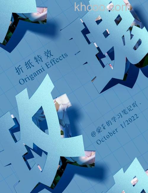 PS怎么设计出雕刻效果的折纸字体 ps折纸字体效果教程【详解】