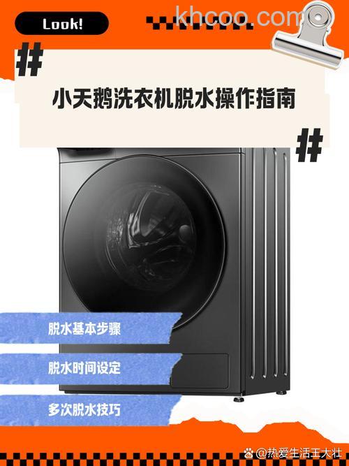 小天鹅脱水机怎么样 小天鹅脱水机正确使用办法【详解】