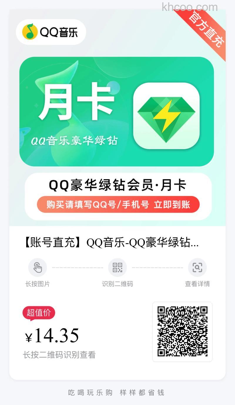 QQ音乐绿钻用户在超级群里也可以使用音乐分享功能吗