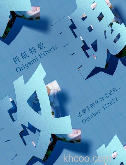 PS怎么设计出雕刻效果的折纸字体 ps折纸字体效果教程【详解】(64241)