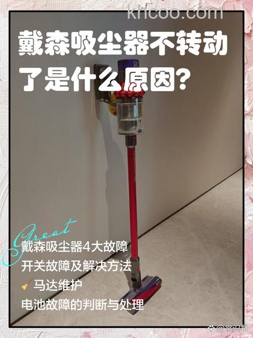 吸尘器电机不运转怎么回事 吸尘器电机不运转原因分析【详解】