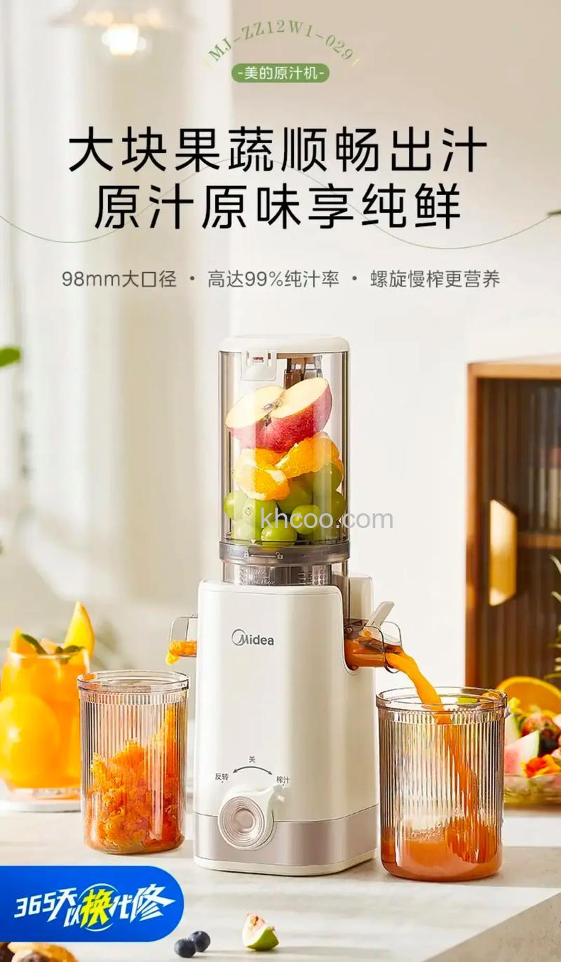 美的榨汁机好吗 美的榨汁机品牌介绍【详解】
