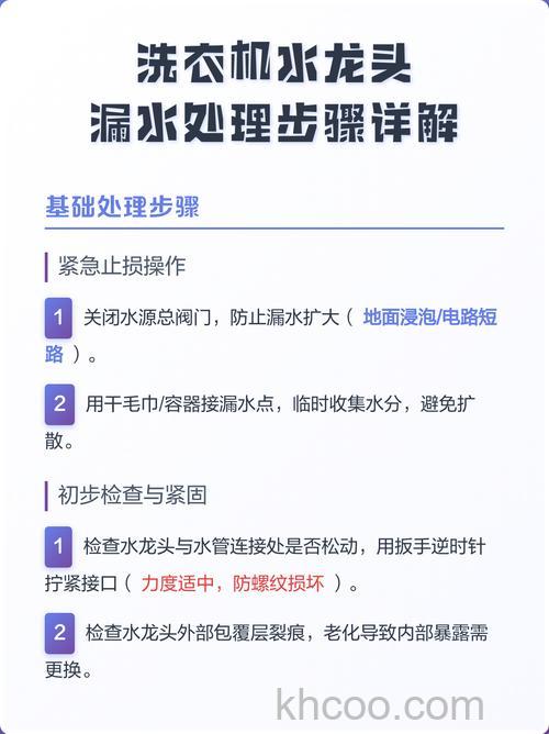 洗衣机接水龙头漏水怎么办 洗衣机接水龙头怎么接【详解】