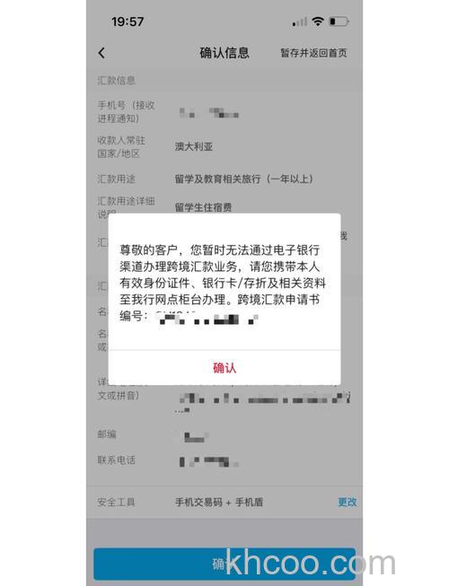 支付宝使用成都银行网银做交易时，系统提示“数字签名错误”怎么办