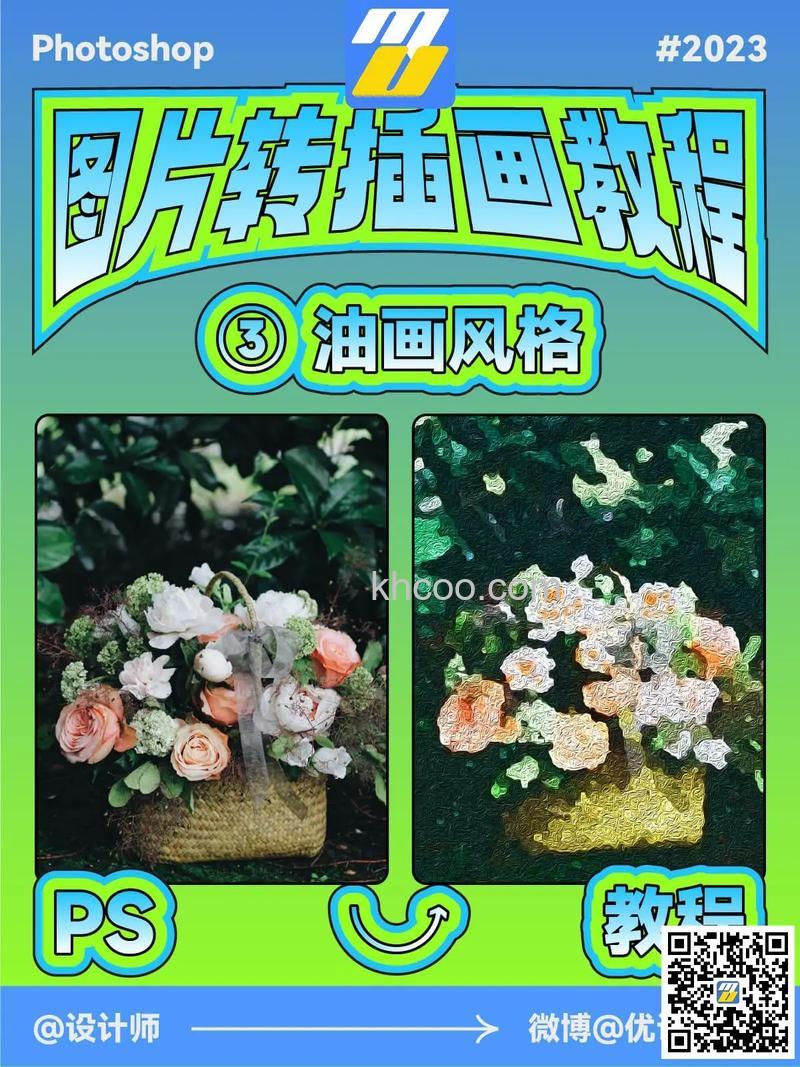 ps怎么做油画效果 ps做油画效果方法【详解】