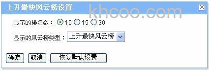 百度工具栏如何在搜索框预置风云榜
