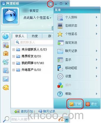 阿里旺旺手机上有群功能吗