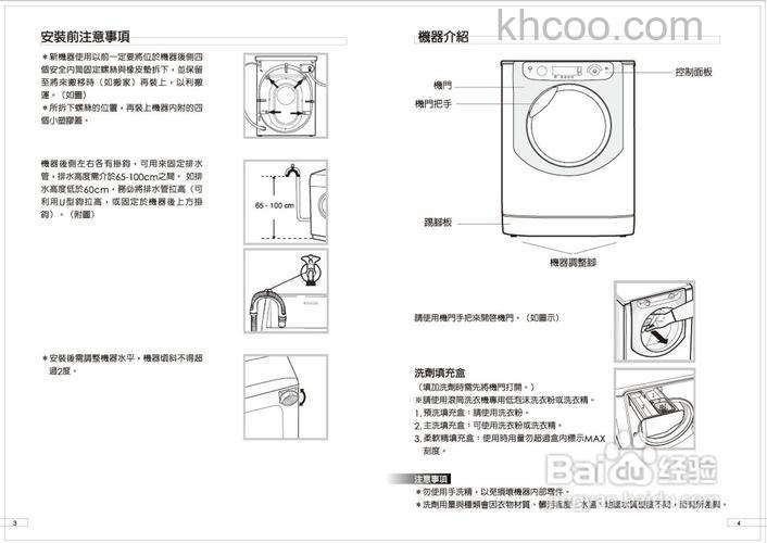 阿里斯顿洗衣机怎么样 阿里斯顿洗衣机怎么用【详解】
