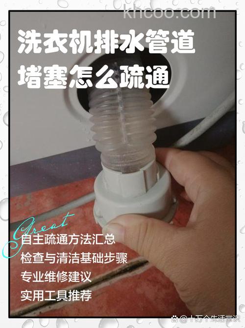 洗衣机排水管怎么换 洗衣机排水管堵了怎么办【详解】
