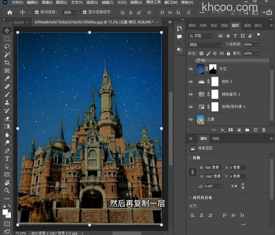 PS怎么把白天的插画变成晚上 PS插画白天怎么变成夜晚效果【详解】