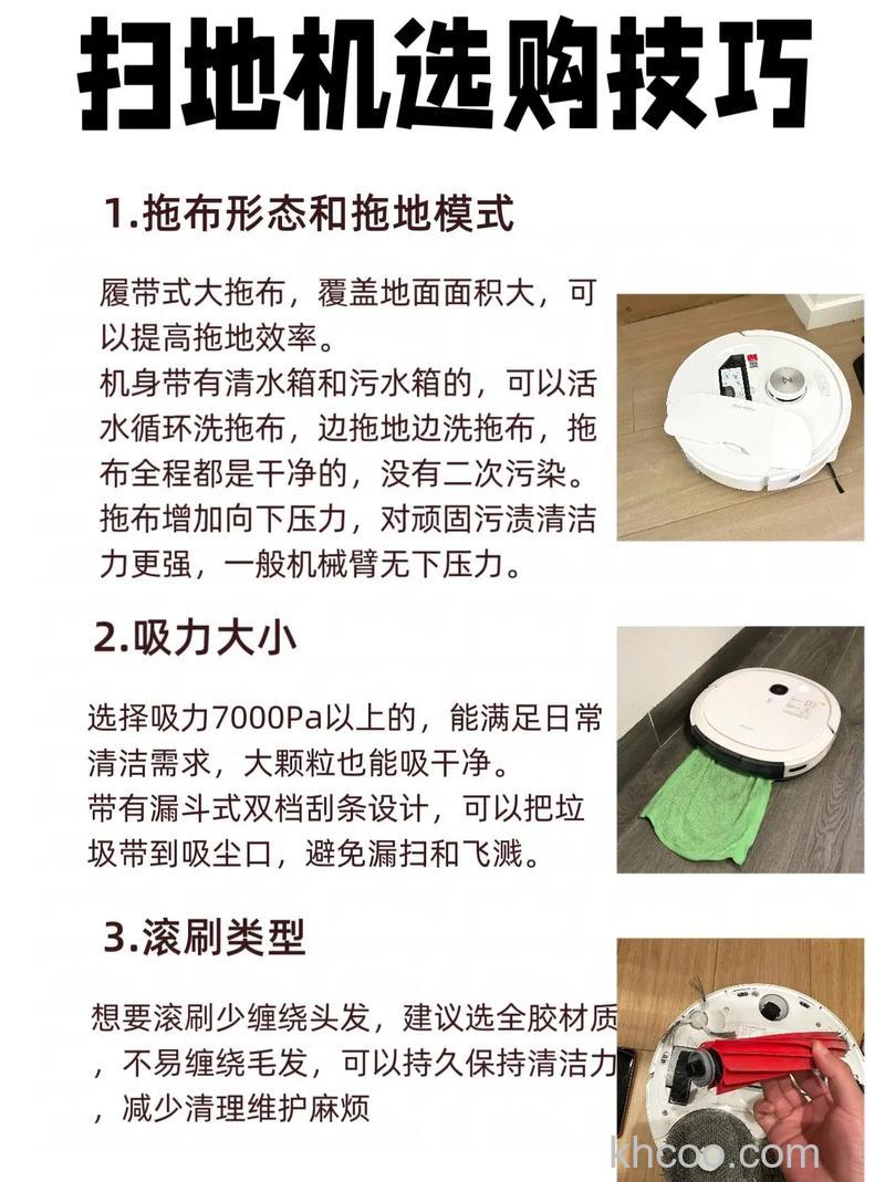 扫地机选购要看哪些方面 扫地机选购技巧介绍【详解】