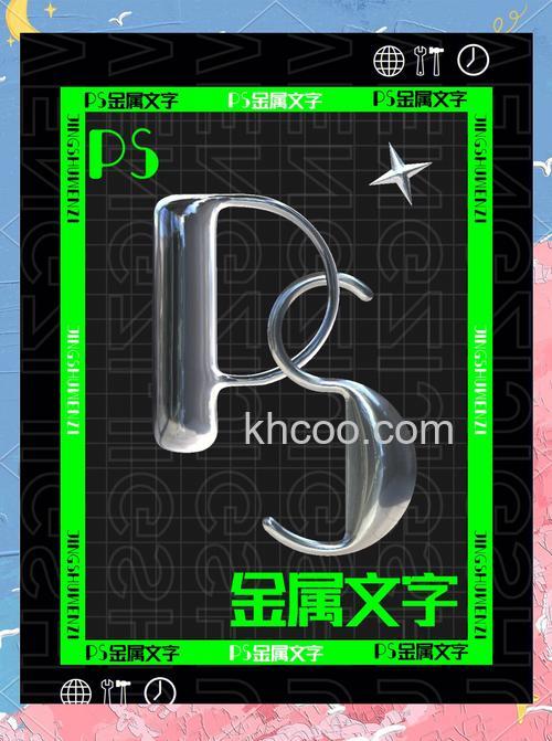 ps怎么做生锈金属文字 ps做生锈金属文字方法【详解】