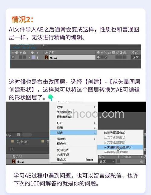 PS做好的文件在AE中怎么打开 PS做好的文件在AE中怎打开操作教程【详解】