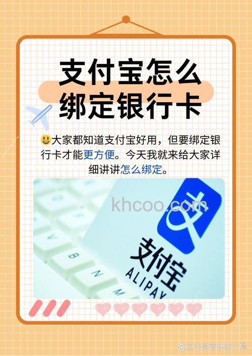 支付宝宁波银行储蓄卡快捷支付如何开通(64370)