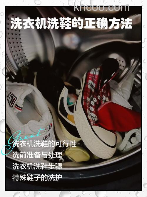 洗衣机可以洗鞋子吗 滚筒洗衣机可以洗鞋吗【详解】