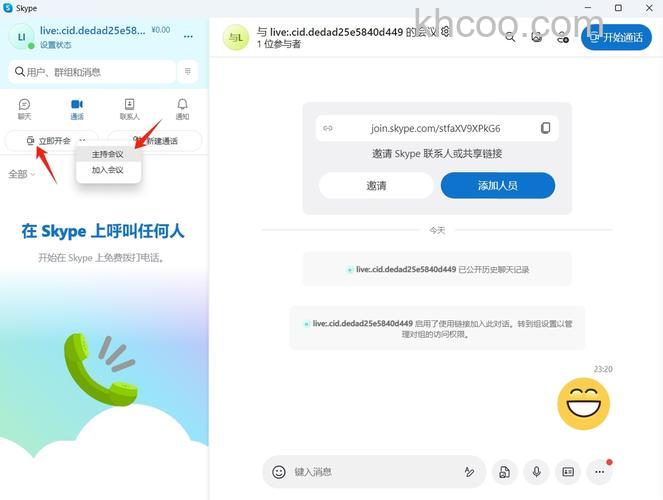 Skype for iPhone支持后台运行吗