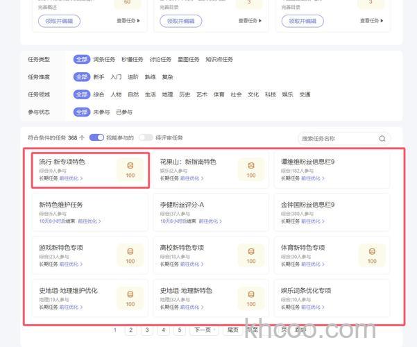 百度百科常规任务有哪些