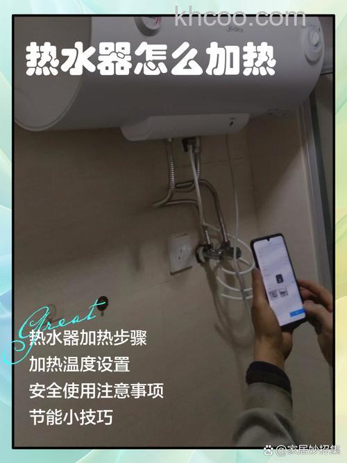 Micoe热水器如何进行加热 Micoe热水器加热方法【详解】