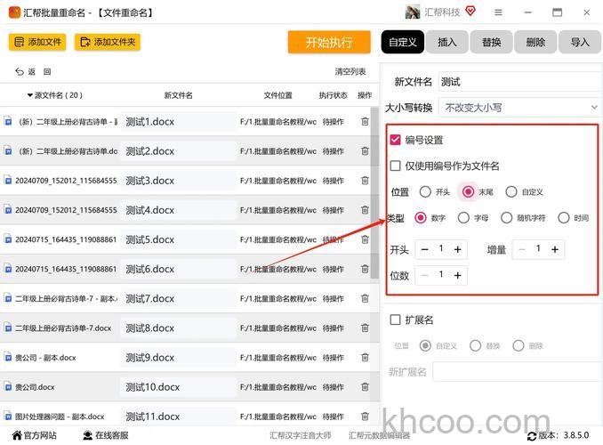 手机WPS怎么修改文档重命名 手机WPS修改文档重命名的方法