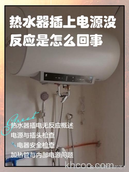 热水器无电源原因 热水器无电源解决方法【注意事项】