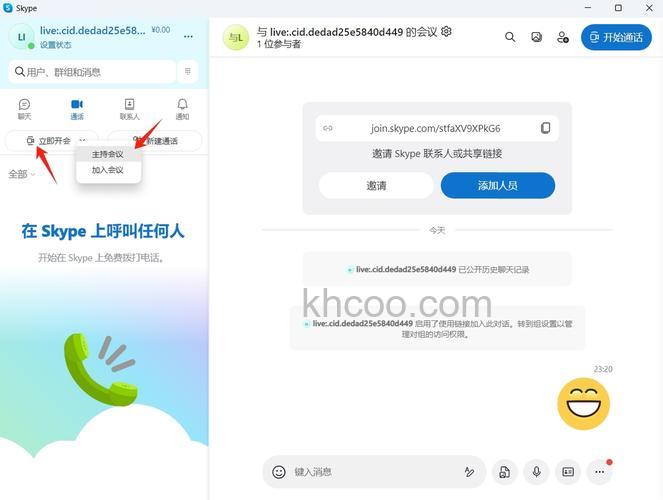 Skype for iPhone支持iPad吗