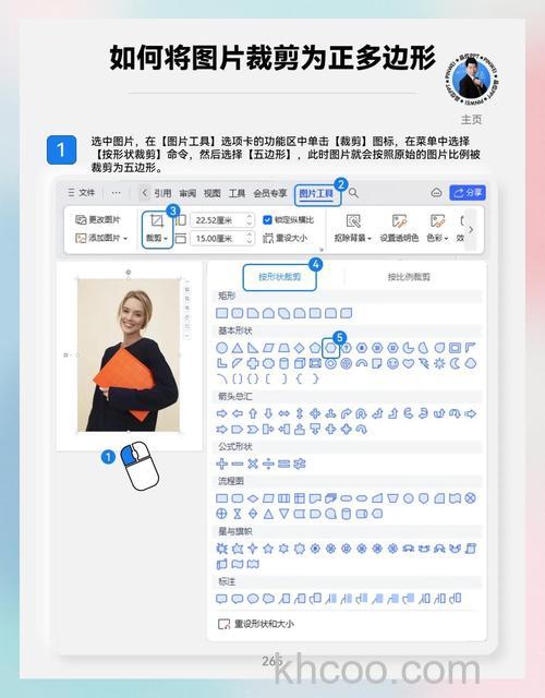 WPS文字怎么绘制正多边形 WPS文字绘制正多边形的方法