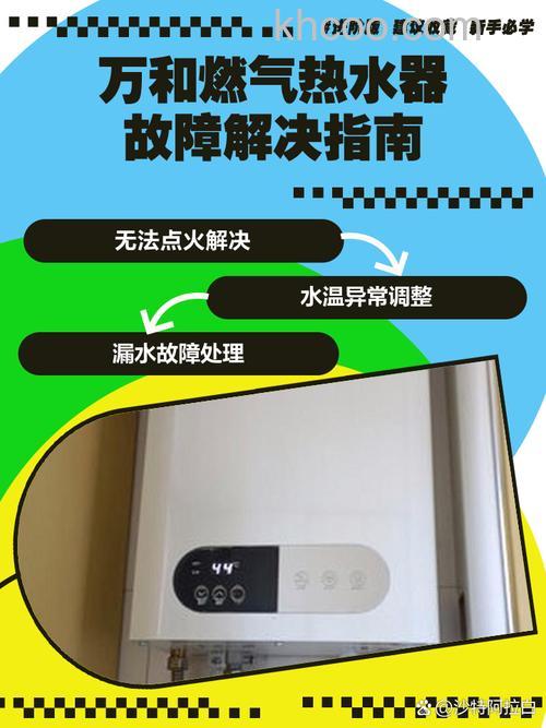 万和热水器JSQ21-12V3故障代码 万和热水器JSQ21-12V3故障解决方法【详解】