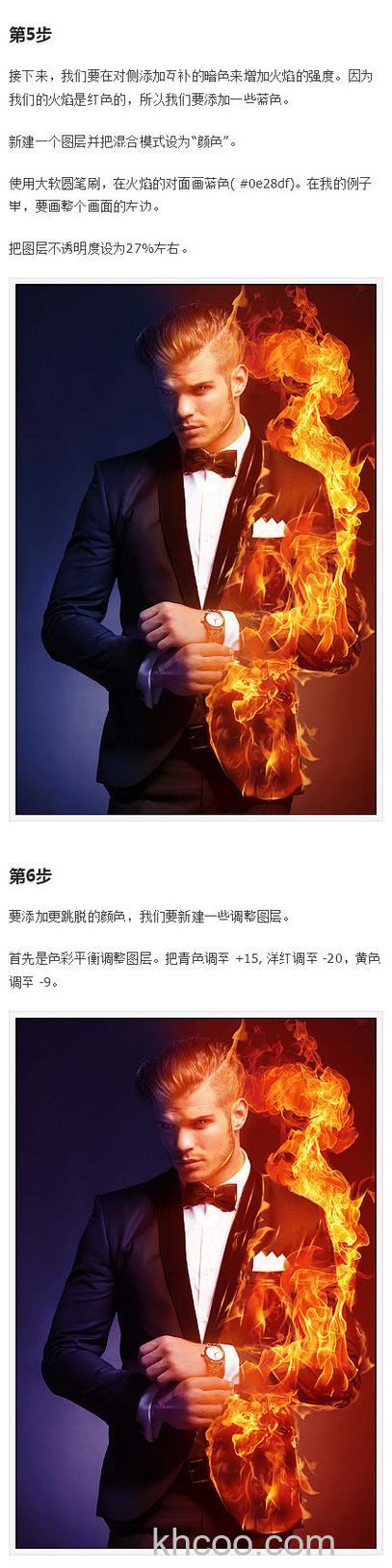 PS怎么合成冰火两重天人像特效图 PS合成冰火两重天人像特效图方法【详解】