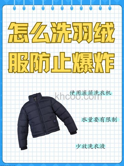 洗衣机洗羽绒服会爆炸吗 怎样用洗衣机洗羽绒服【详解】