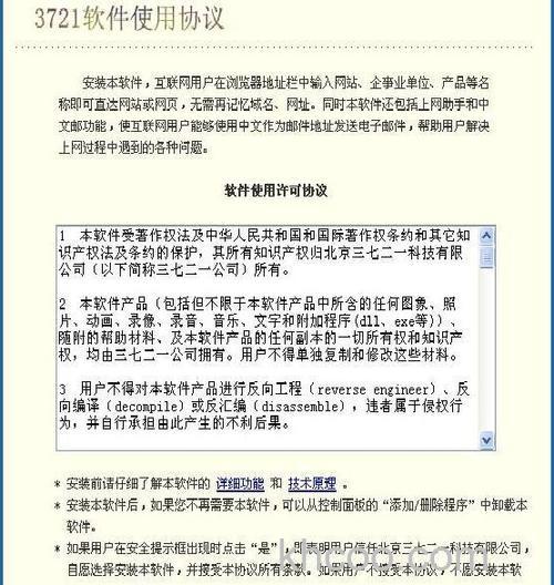 百度如何使用百度搜索伴侣