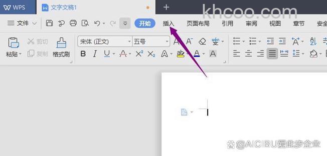 WPS2019图片怎么进行垂直翻转 WPS2019图片垂直翻转的方法