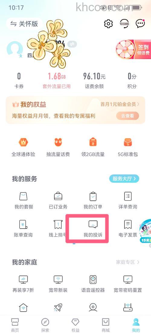 Skype计时通(原国内卡)套餐通话质量不好怎么办