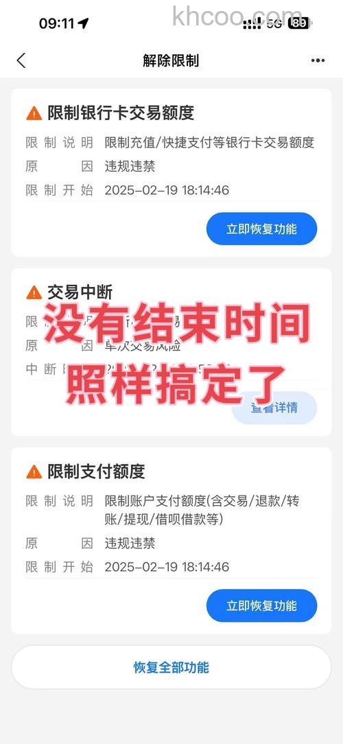 支付宝提示：当天的充值累计面值已超出5000元怎么办