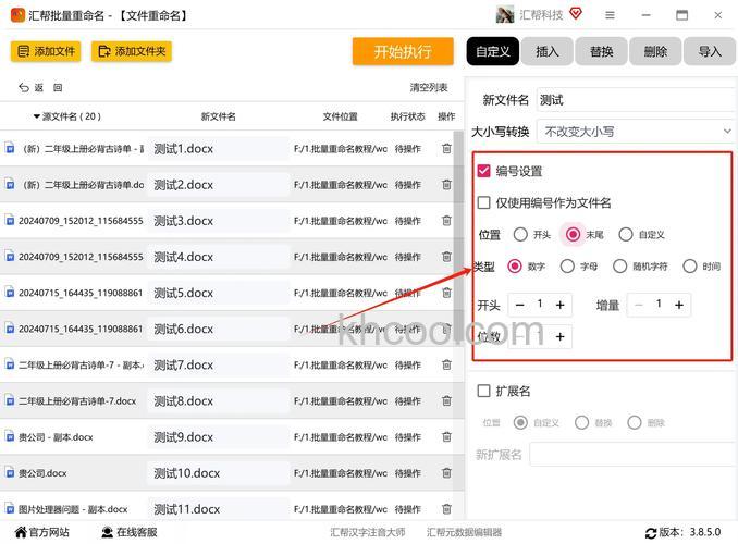 手机版WPS office怎么重命名 手机版WPS office重命名的方法
